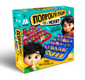 Игра настольная Попробуй угадай. Кто у меня? Active time арт.70059