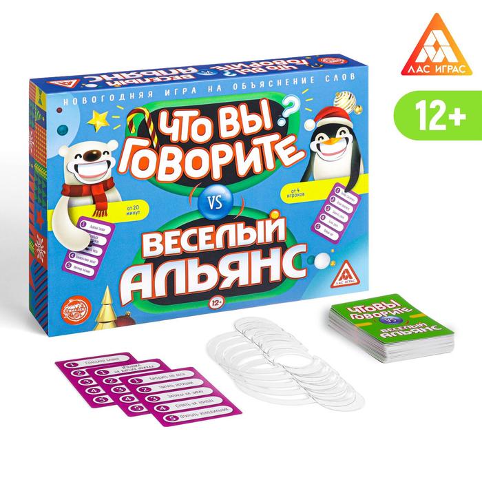 Новогодняя игра на объяснение слов Что вы говорите? vs Веселый альянс, 12+   6908097