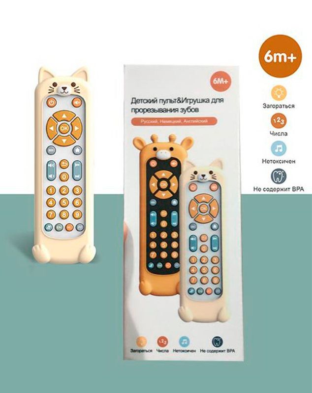 Игрушка на батарейках TT620 Пульт детский звук в кор.