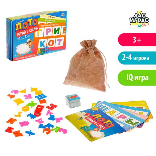 Настольная игра Лото играй в слова   4483868   