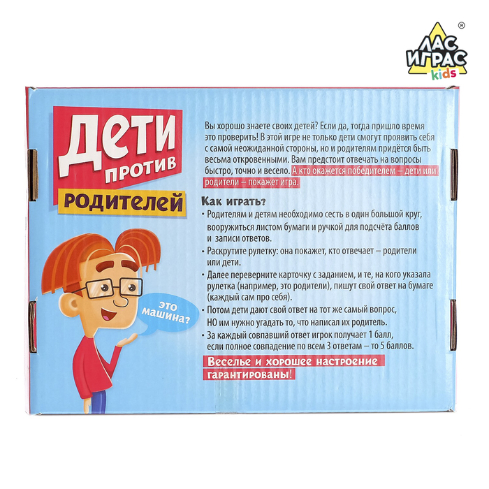 Настольная игра Дети против родителей   4532730 (Вид 4)