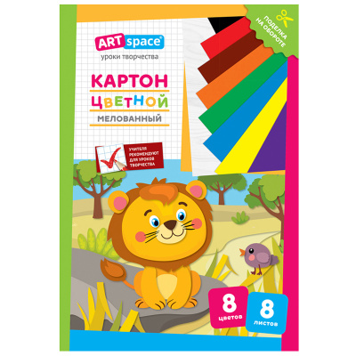Картон цветной А4, ArtSpace, 8л., 8цв., мелованный, в папке, Львенок