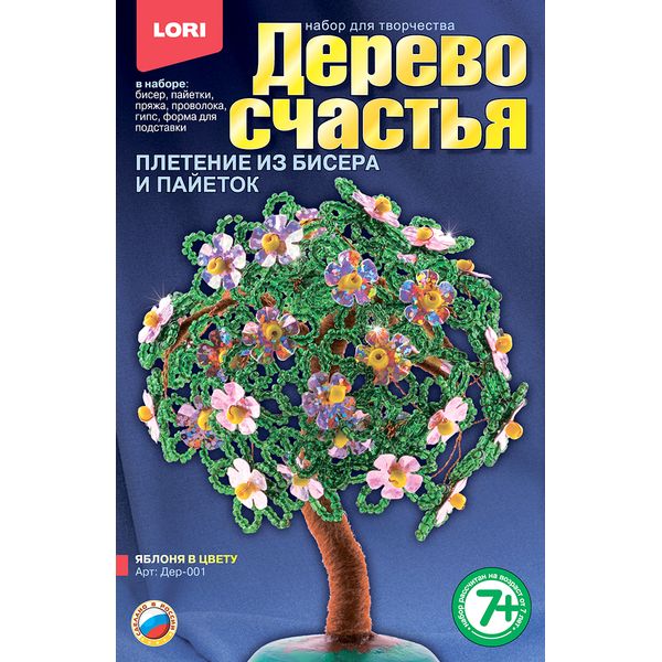 Дер-001 Дерево счастья Яблоня в цвету (Вид 1)