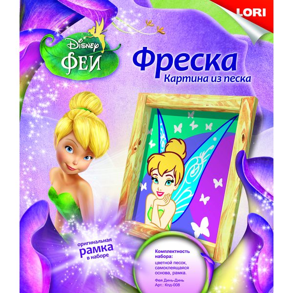 Кпд-013 Фреска. Картина из песка с глиттером. Disney Фея Незабудка (Вид 2)