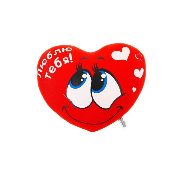 Мягкая игрушка-антистресс Сердце Люблю тебя!, 871029 (Вид 1)