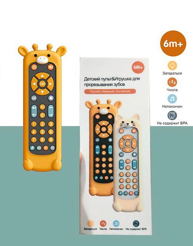 Игрушка на батарейках TT619 Пульт детский звук в кор.