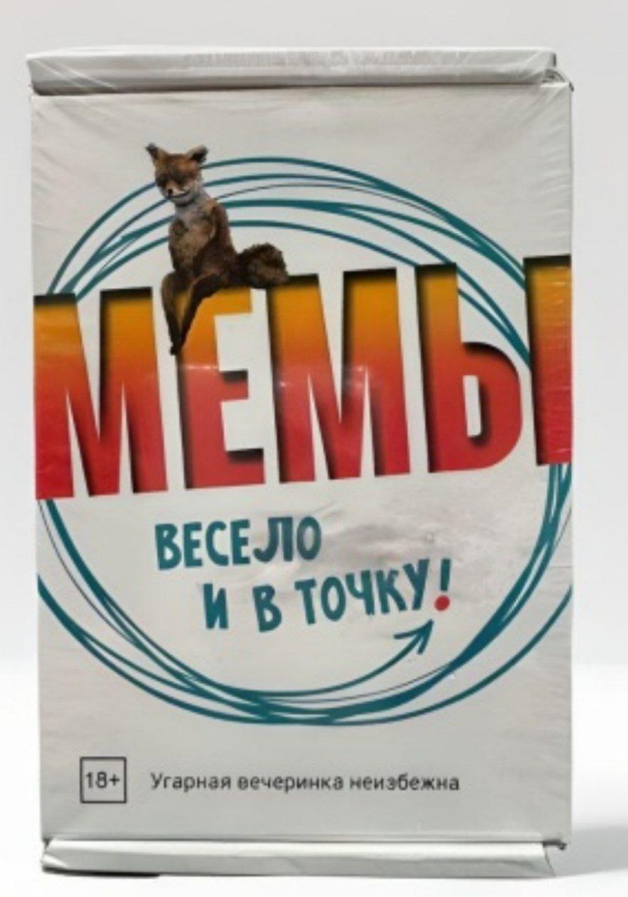 Настольная игра МЕМЫ арт.0163R-4