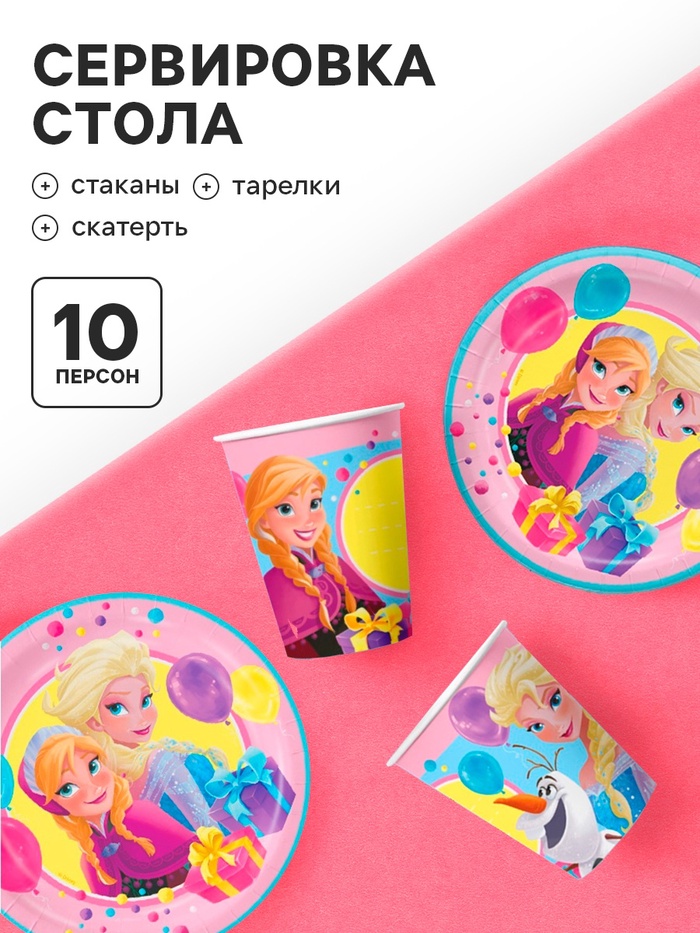 Набор бумажной посуды Холодное сердце, 10 персон (стакан, тарелка, скатерть) 10391649