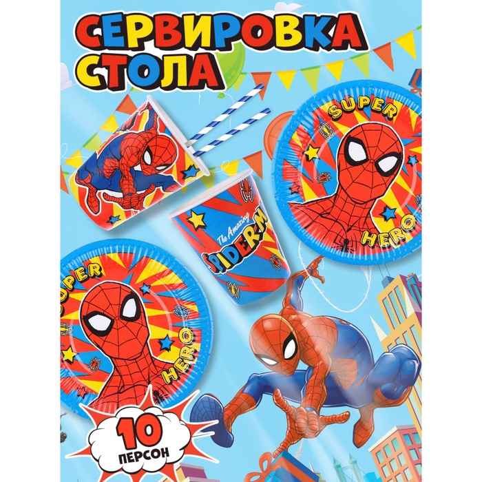 Набор бумажной посуды Человек-паук, 10 персон (стакан, тарелка, скатерть) 10731885
