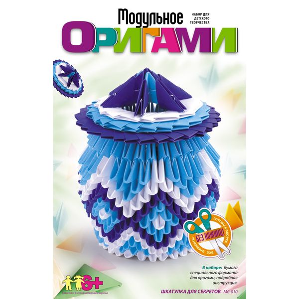 Мб-010 Модульное оригами Шкатулка для секретов (Вид 1)