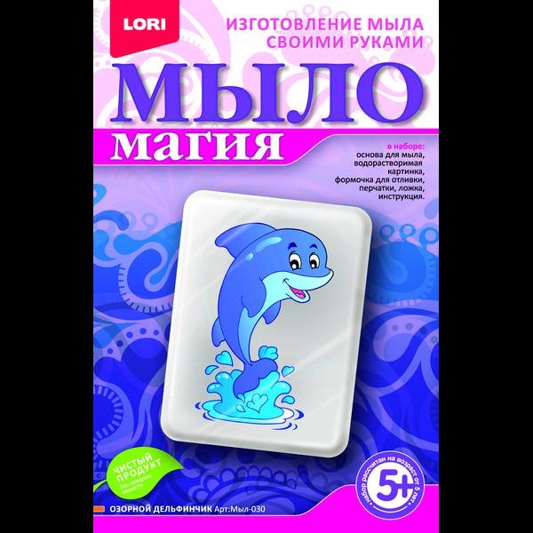 Мыл-030 МылоМагия Озорной дельфинчик (Вид 1)