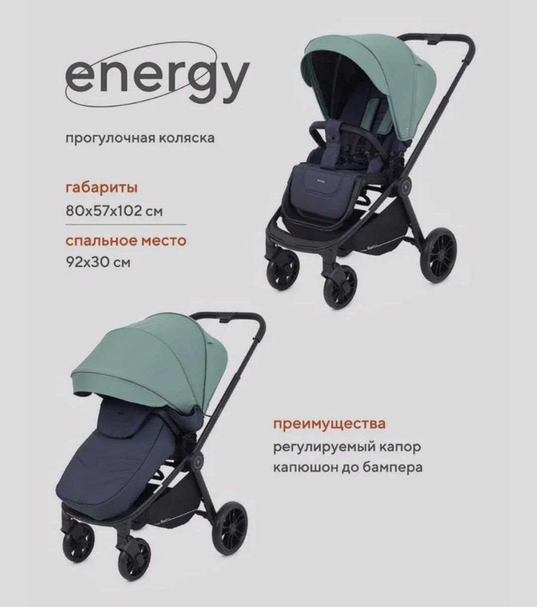 Коляска детская RANT basic ENERGY RA096 Green