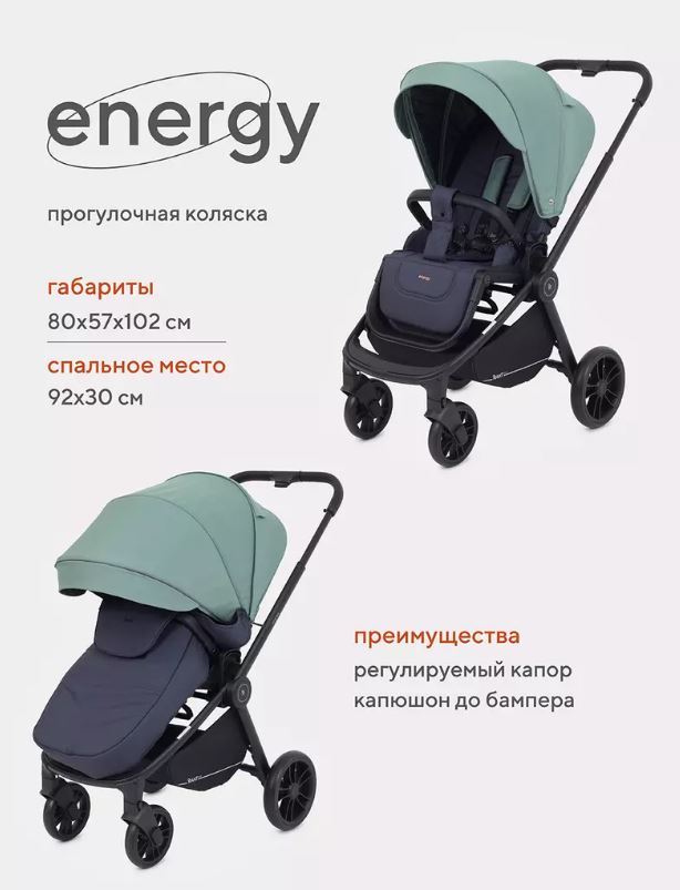 Коляска детская RANT basic ENERGY RA096 Green (Вид 2)