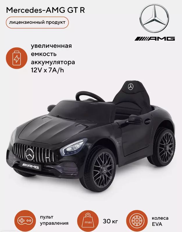 Электромобиль детский Mercedes-AMG GT R черный (Вид 2)