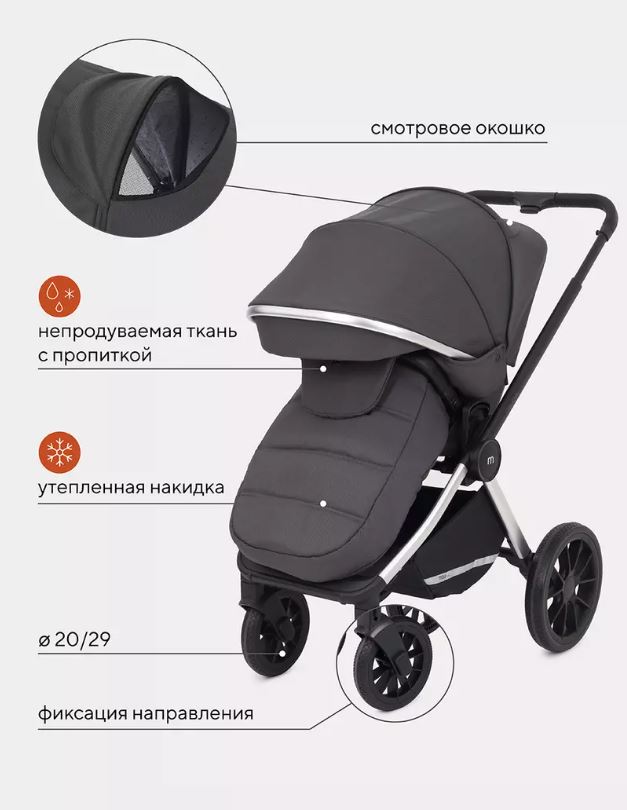 Коляска детская MOWBaby TILDA (2в1) MB064 Carbon (Вид 3)