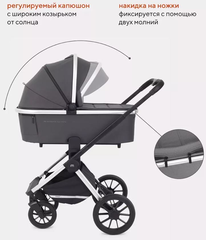 Коляска детская MOWBaby TILDA (2в1) MB064 Carbon (Вид 4)