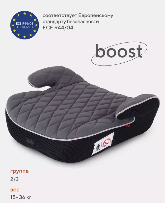 Автокресло MOWBaby BOOST 1034 (Grey) группа 2-3 (15-36кг) (уп.10шт)