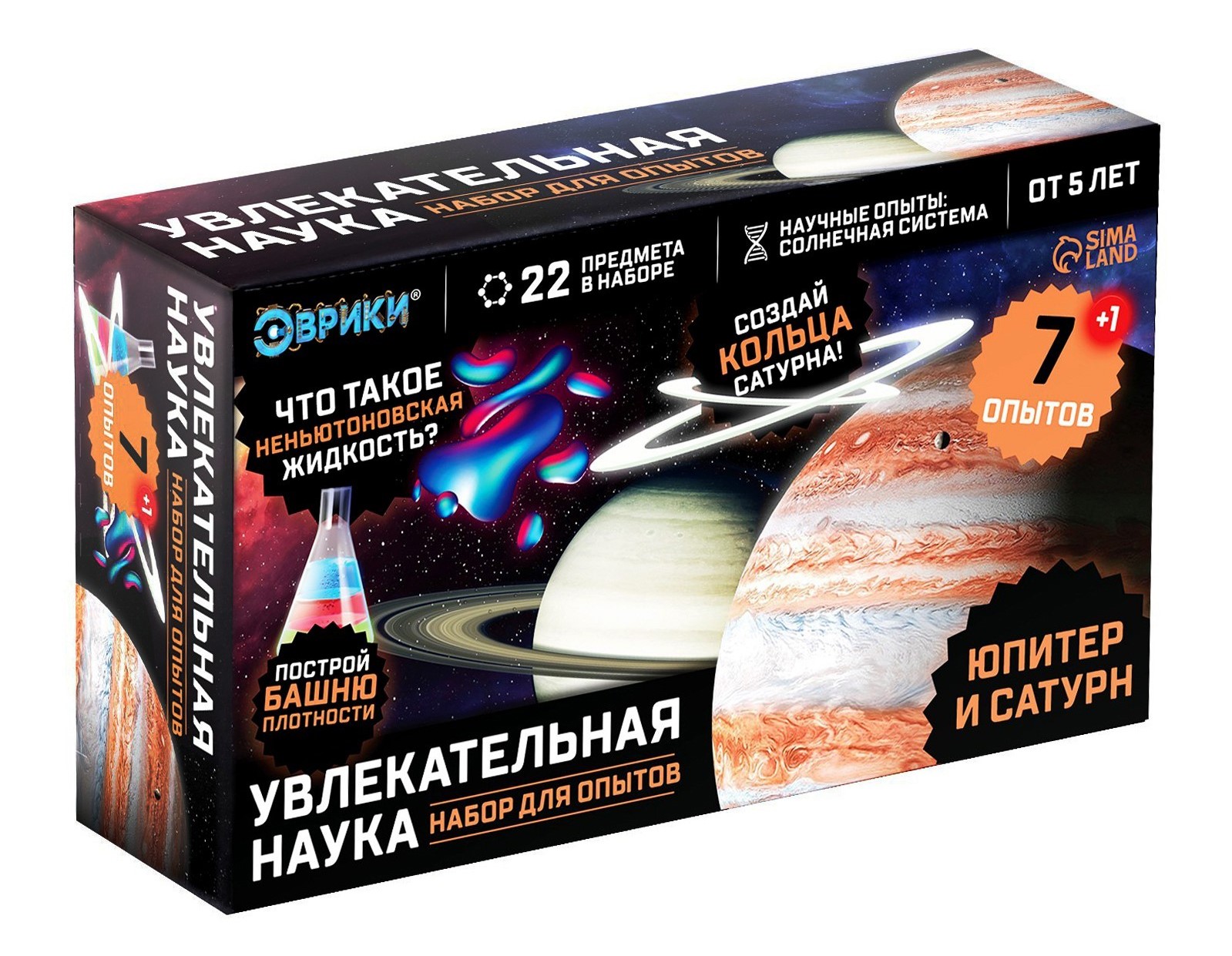 ЭВРИКИ Набор для опытов Увлекательная наука, Юпитер и Сатурн   7078294