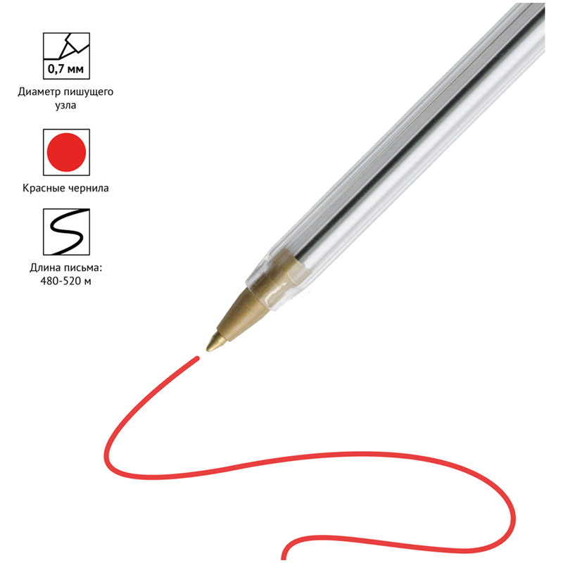Ручка шариковая OfficeSpace красная, 0,7мм (Вид 2)