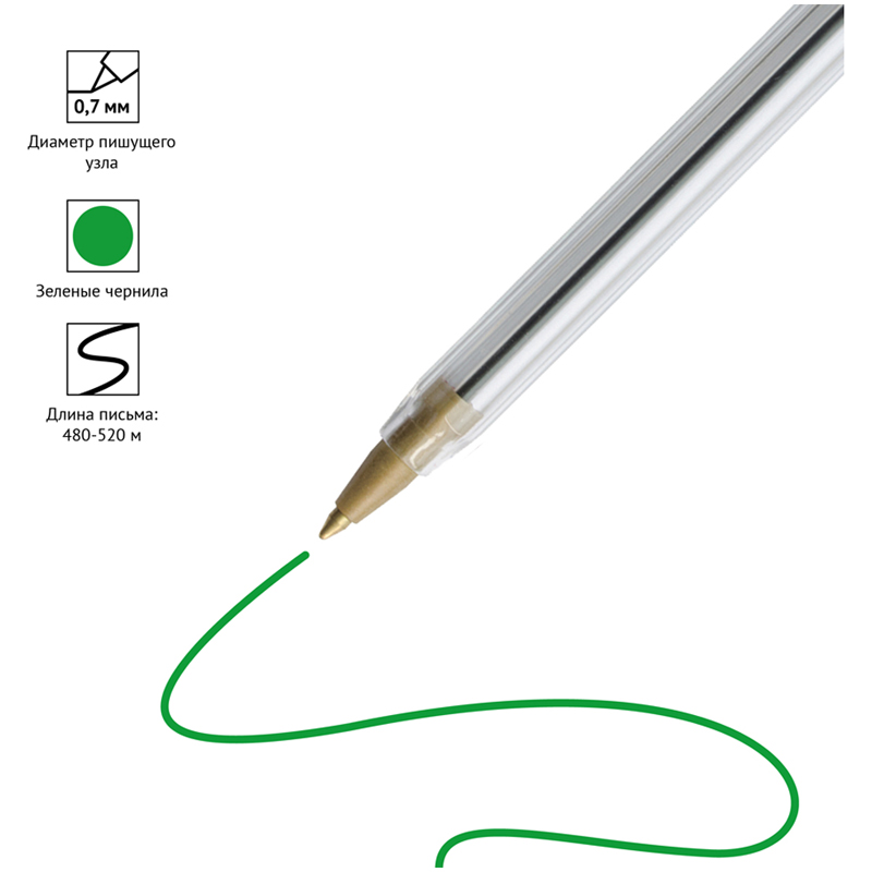 Ручка шариковая OfficeSpace зеленая, 0,7мм (Вид 2)