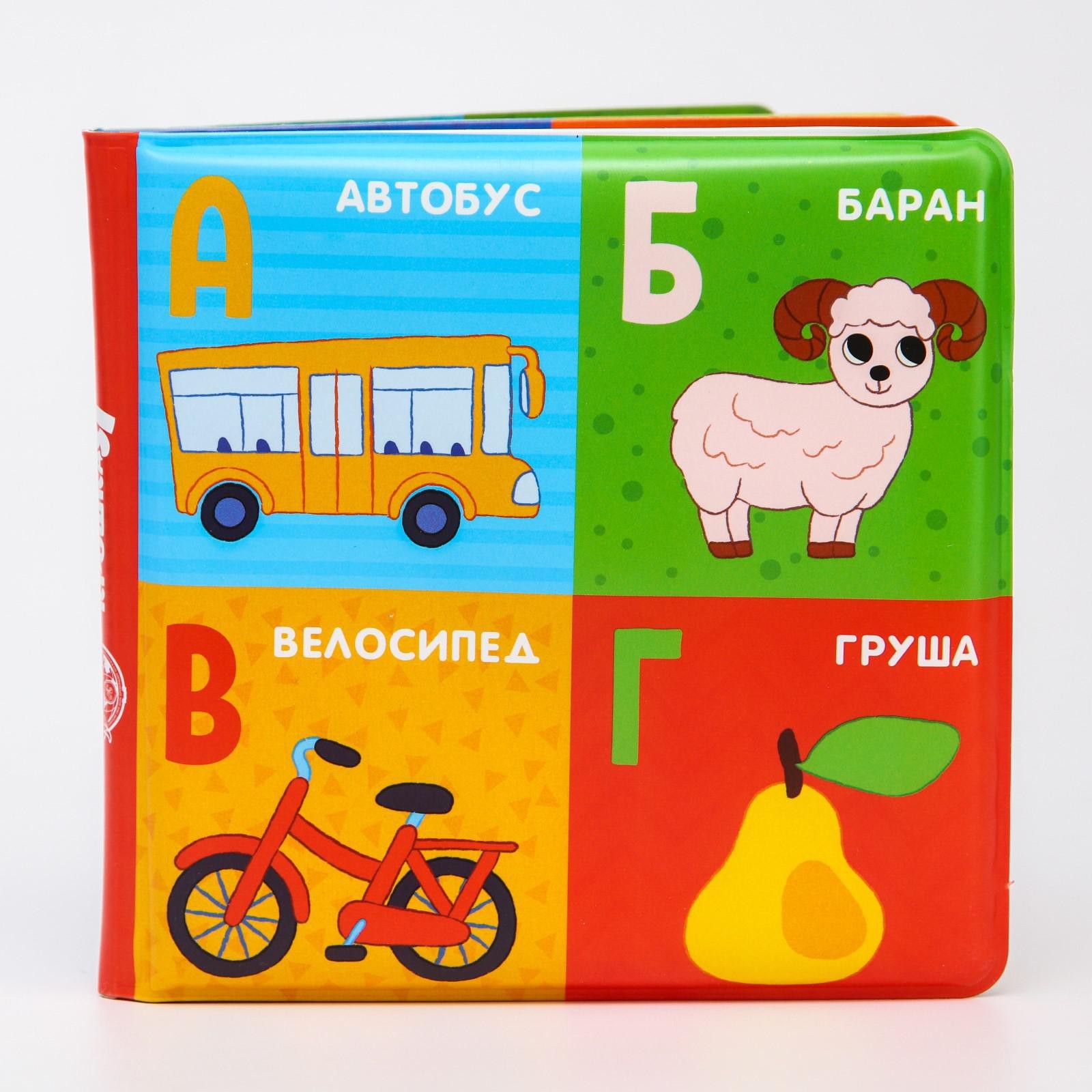 Книжка-игрушка для ванны «Алфавит» 5084675 (Вид 4)