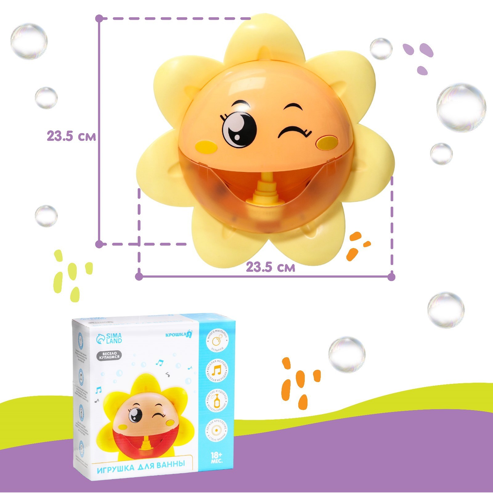 Игрушка для ванны «Солнышко», пузыри, на присоске 6978726 (Вид 3)