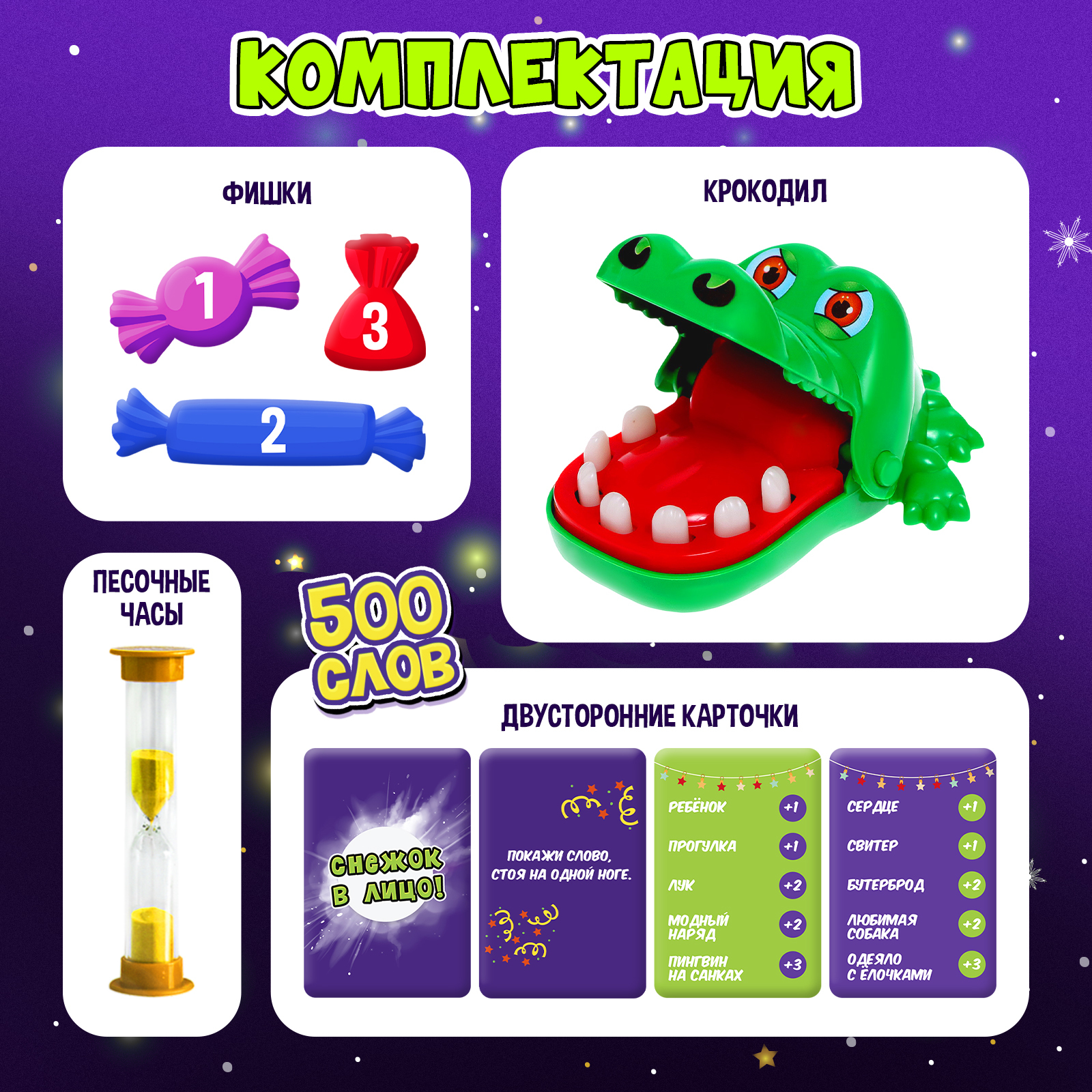 Настольная игра Новогодний крокодил   7769015 (Вид 2)