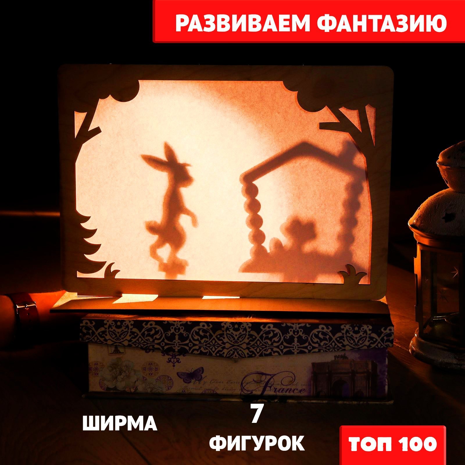 Настольная игра. Театр теневой Теремок 2175986 (Вид 2)