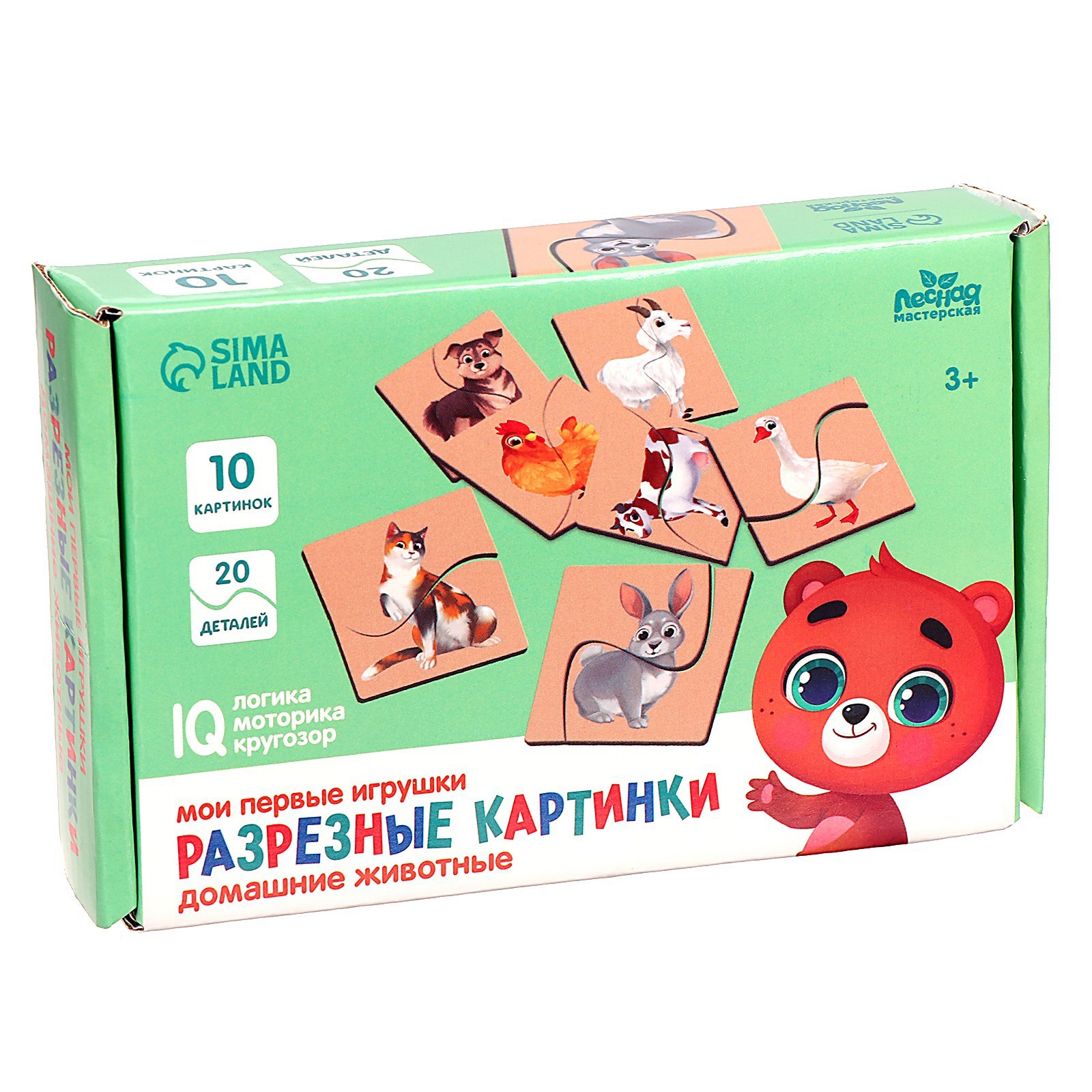 Мои первые игрушки. Разрезные картинки Домашние животные   9172345 (Вид 5)