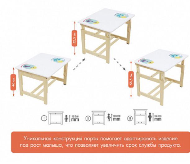 Комплект растущей детской мебели Polini kids Eco 400 SM, Дино 1, 68х55 см, белый-натуральный (Вид 4)