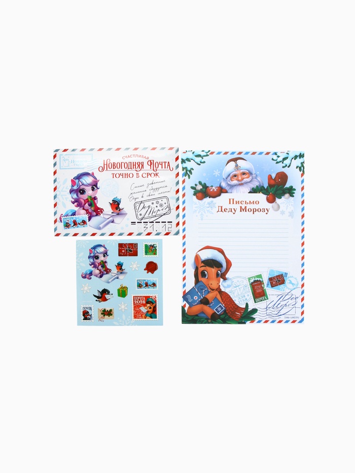 Письмо Деду Морозу с наклейками «Новогодняя почта. Точно в срок» 22 х 15,3 см    10867519