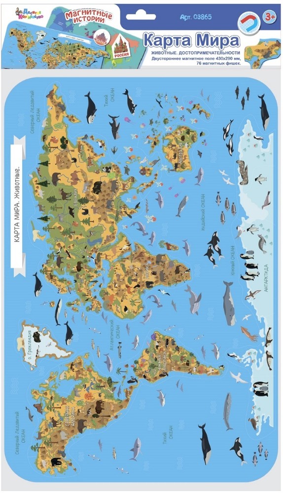 Игра магнитная Карта мира. Животные. Достопримечательности (европодвес) арт.03865