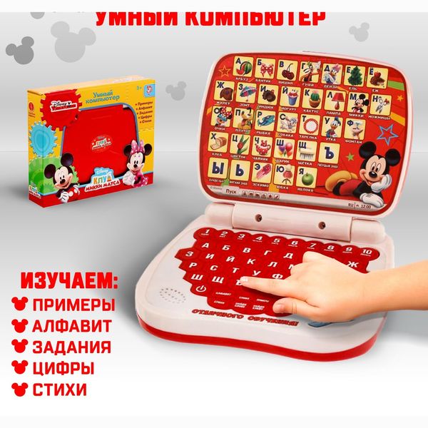 Игрушка обучающая Умный компьютер, Микки Маус и друзья, №SL-00213   1406043
