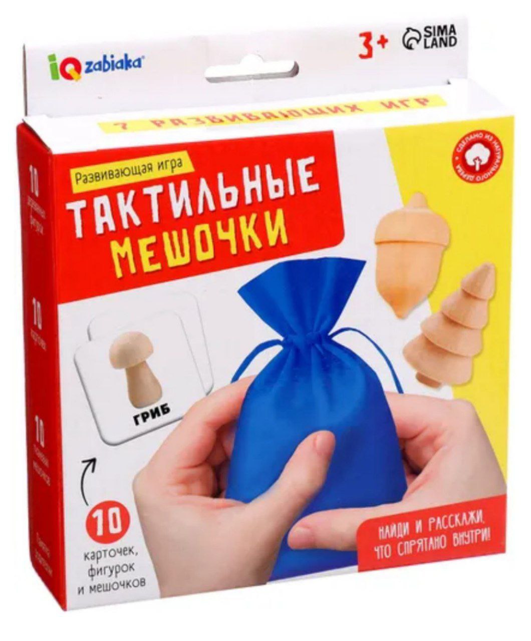 Развивающая игра «Тактильные мешочки»   10349003