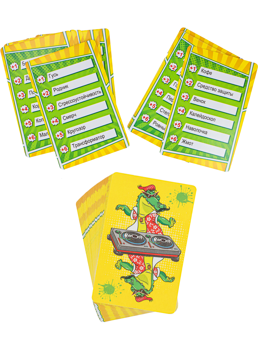 Карточная игра. Крокодилиус  (55  карточек) 12+ ИН-2315 (Вид 2)