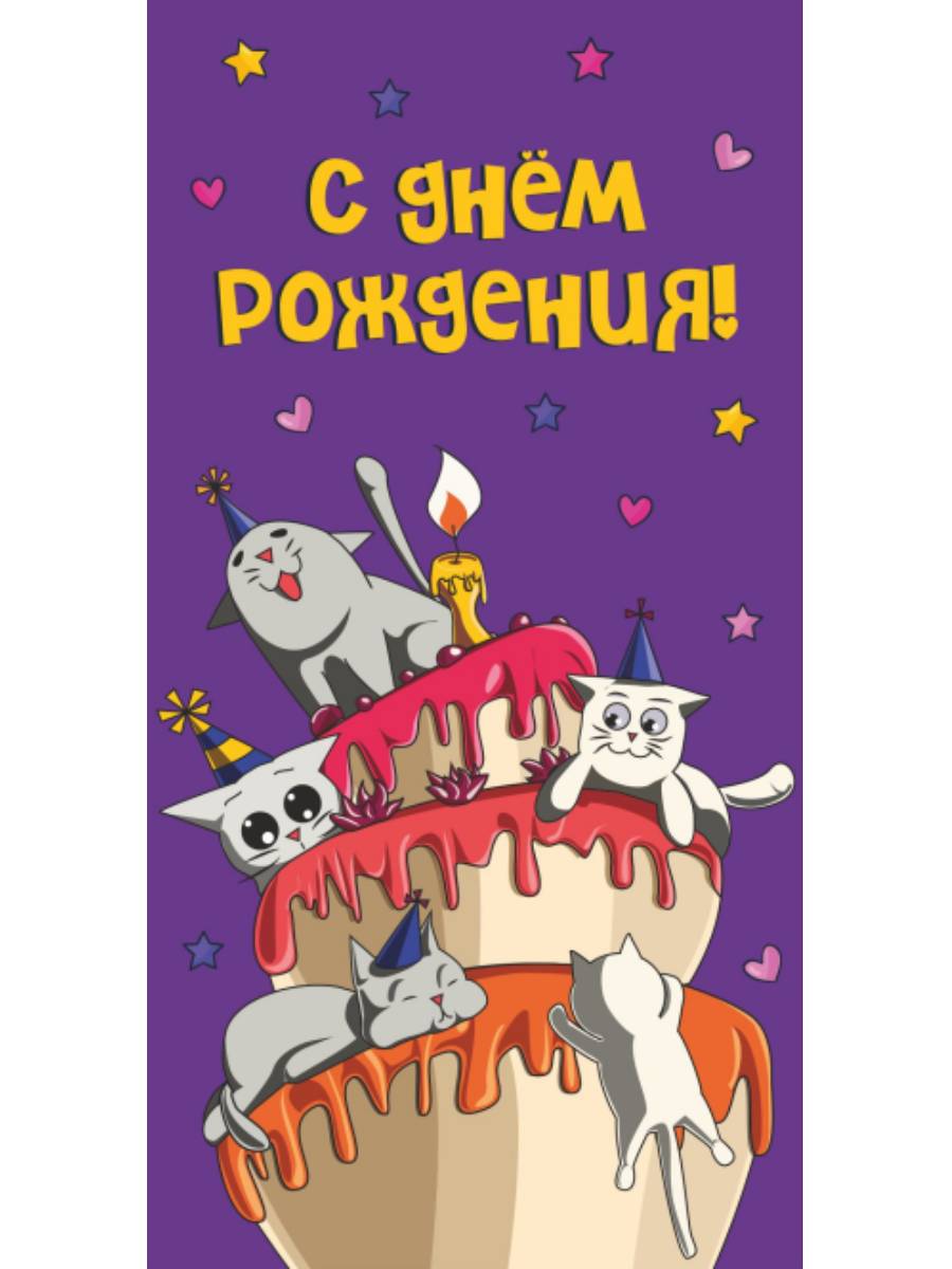 Dream Cards Конверт для денег С днем рождения! (холст, котики на торте) ЛХ-0162 (Вид 1)