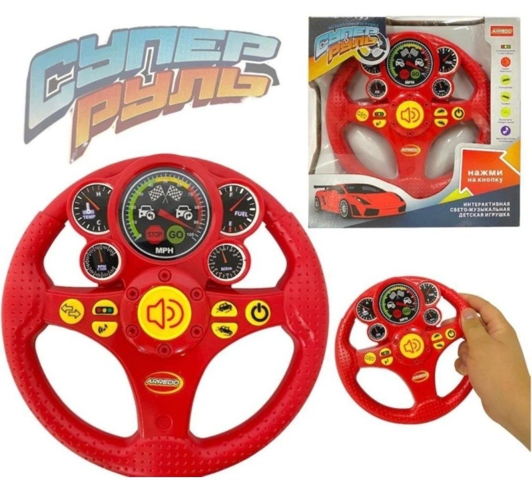 Супер руль арт.HK22