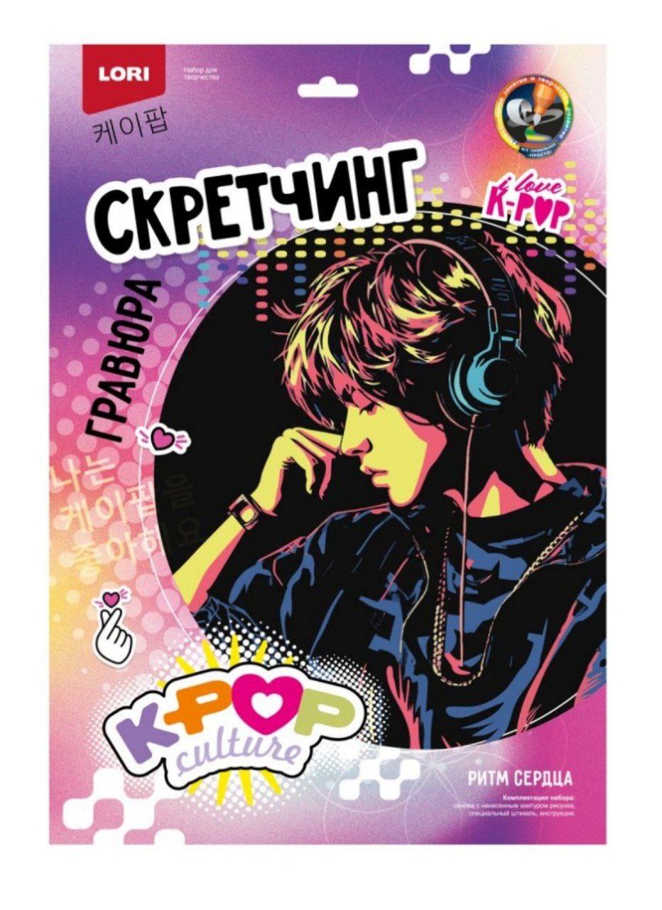 Гро-001 Скретчинг 30*40 см K-POP Ритм сердца