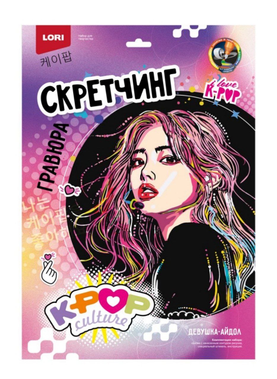 Гро-003 Скретчинг 30*40 см K-POP Девушка-айдол