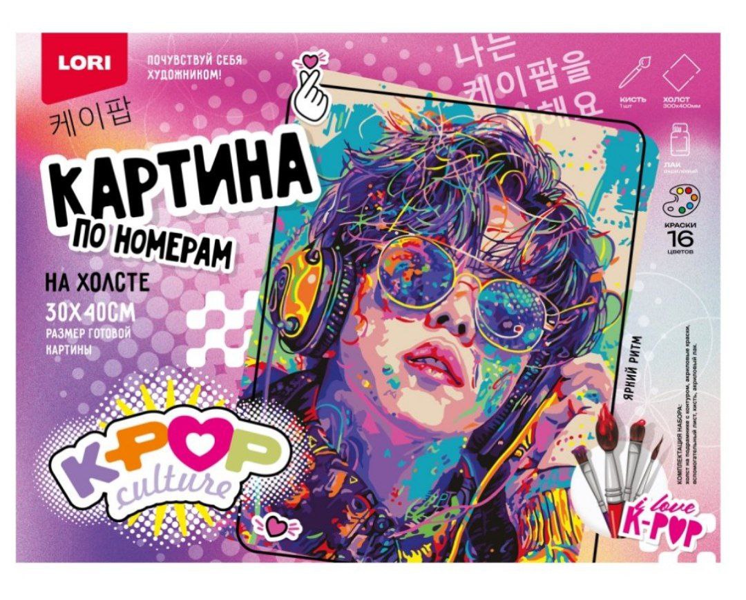 Рхо-001 Картина по номерам холст на подрамнике 30*40 см K-POP Яркий ритм