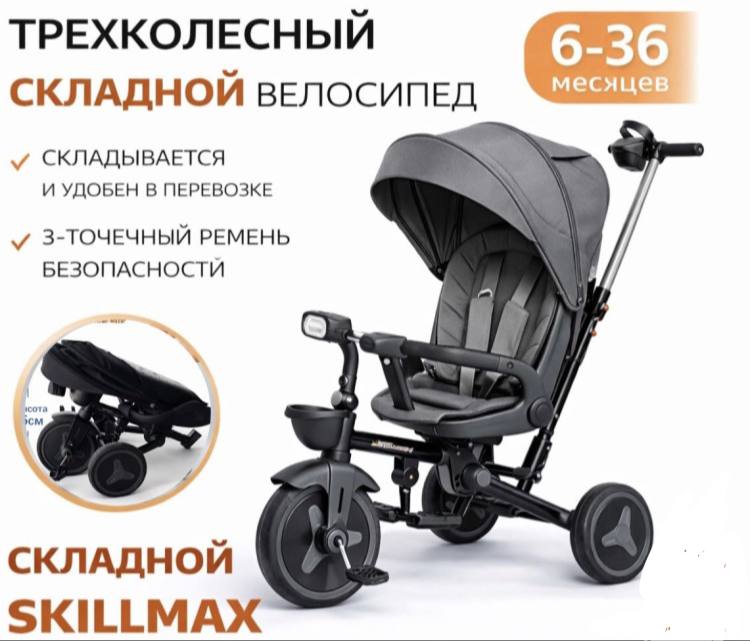Велосипед Skillmax арт.905 GREEN