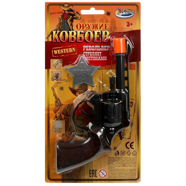 Револьвер для стрельбы пистонами 8 зарядов,звезда,ковбои,блист.13*25*3см ИГРАЕМ ВМЕСТЕ  81081-8246W-
