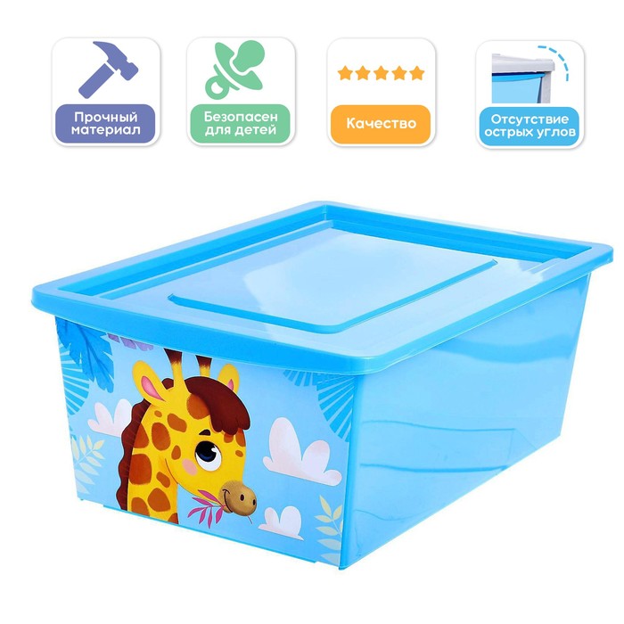 Ящик для игрушек, с крышкой, «Веселый зоопарк», объём 30 л, цвет голубой 5122421