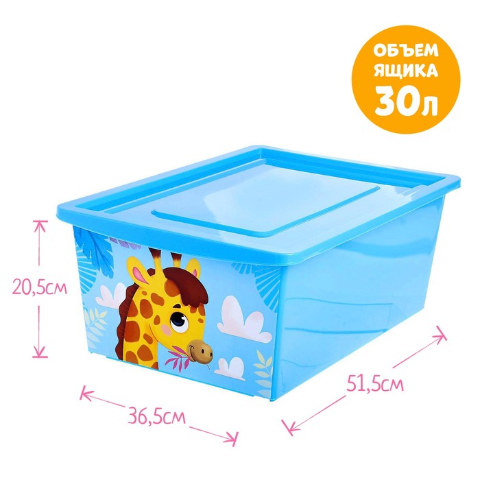 Ящик для игрушек, с крышкой, «Веселый зоопарк», объём 30 л, цвет голубой 5122421 (Вид 3)