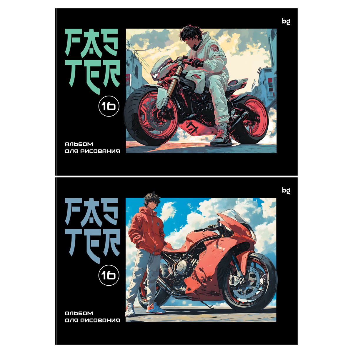 Альбом для рисования 16л., А4, на скрепке BG Faster