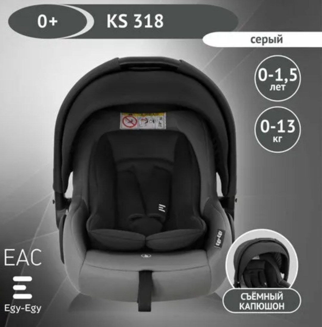 Автокресло Еду-Еду KS 318, гр. 0+, серый KRES4089