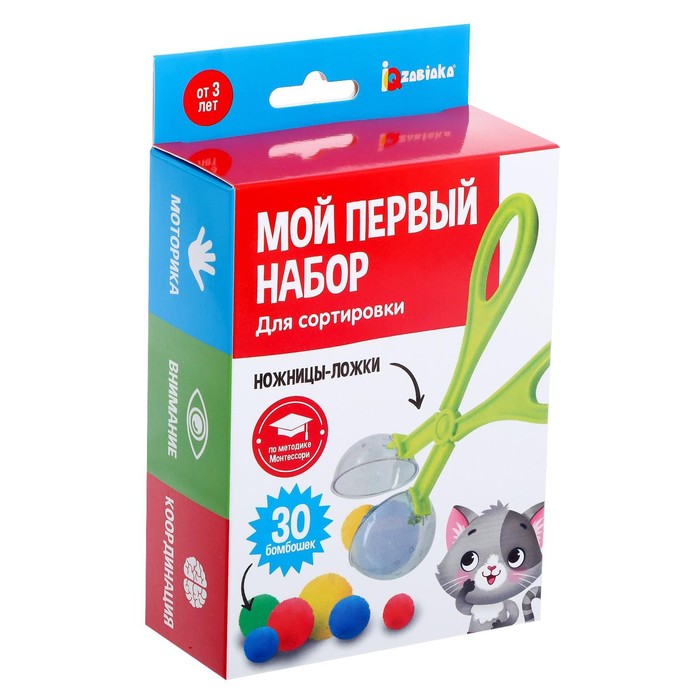 Развивающий набор Мой первый набор для сортировки 5445659