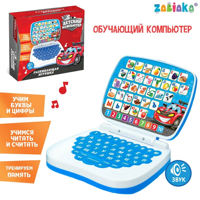ZABIAKA  Обучающая игрушка Умный компьтер №SL-01385   3277015