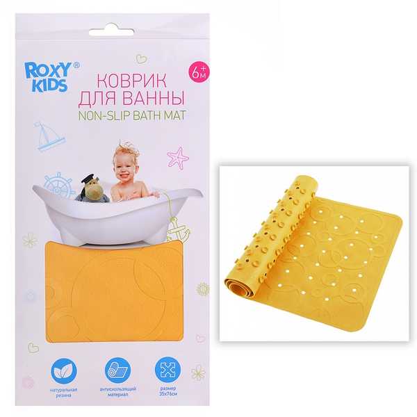Коврик резиновый антискользящий для ванны ROXY-KIDS 76*35см желтый