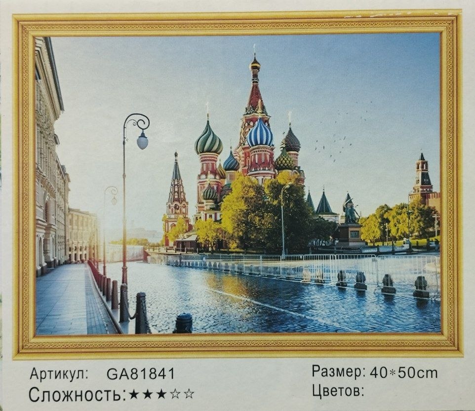 Алмазная мозайка 40х50 арт.GA81841